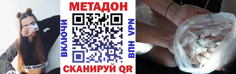 МЕТАДОН VHQ Карабаш